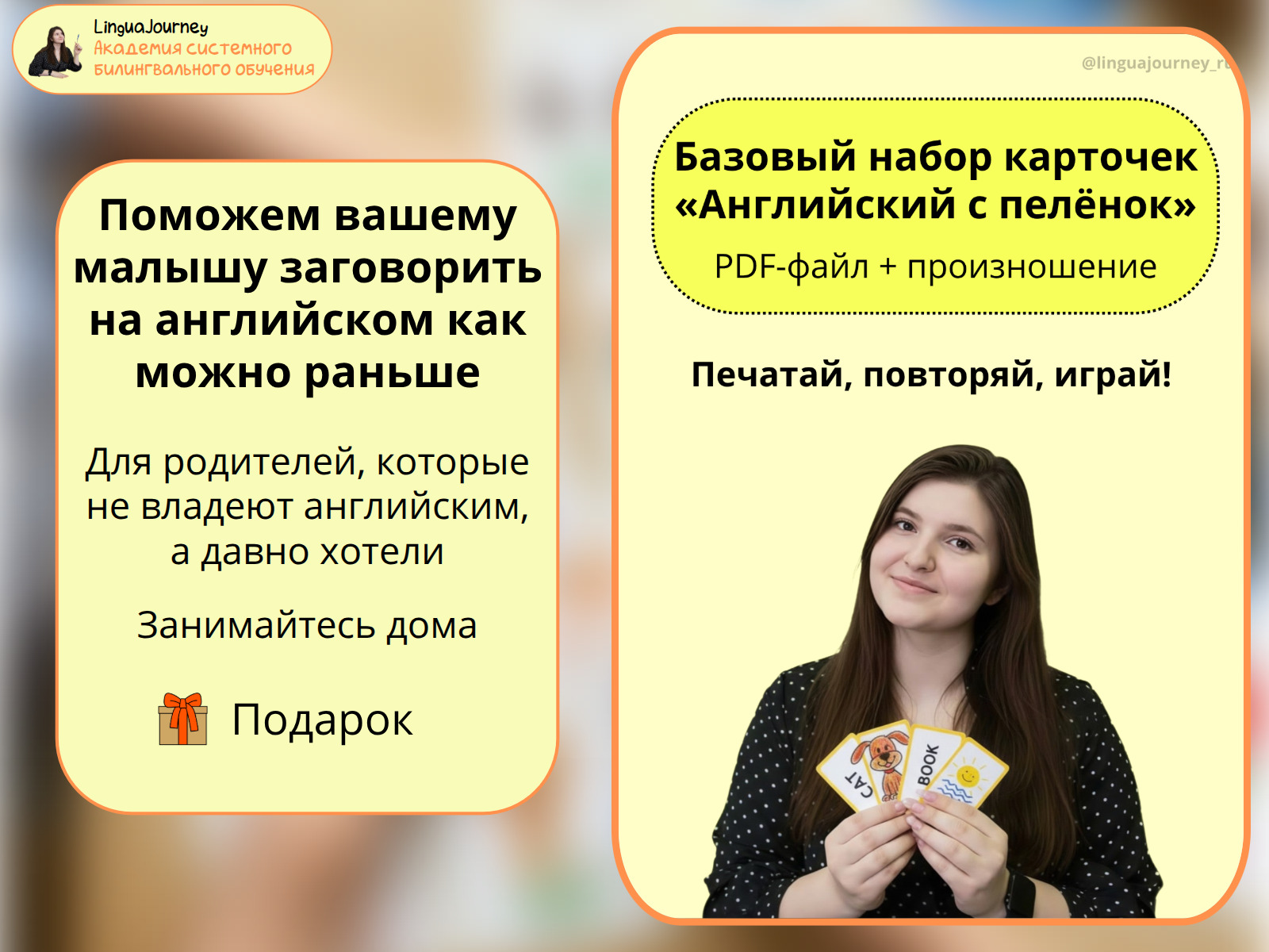 Карточки 1