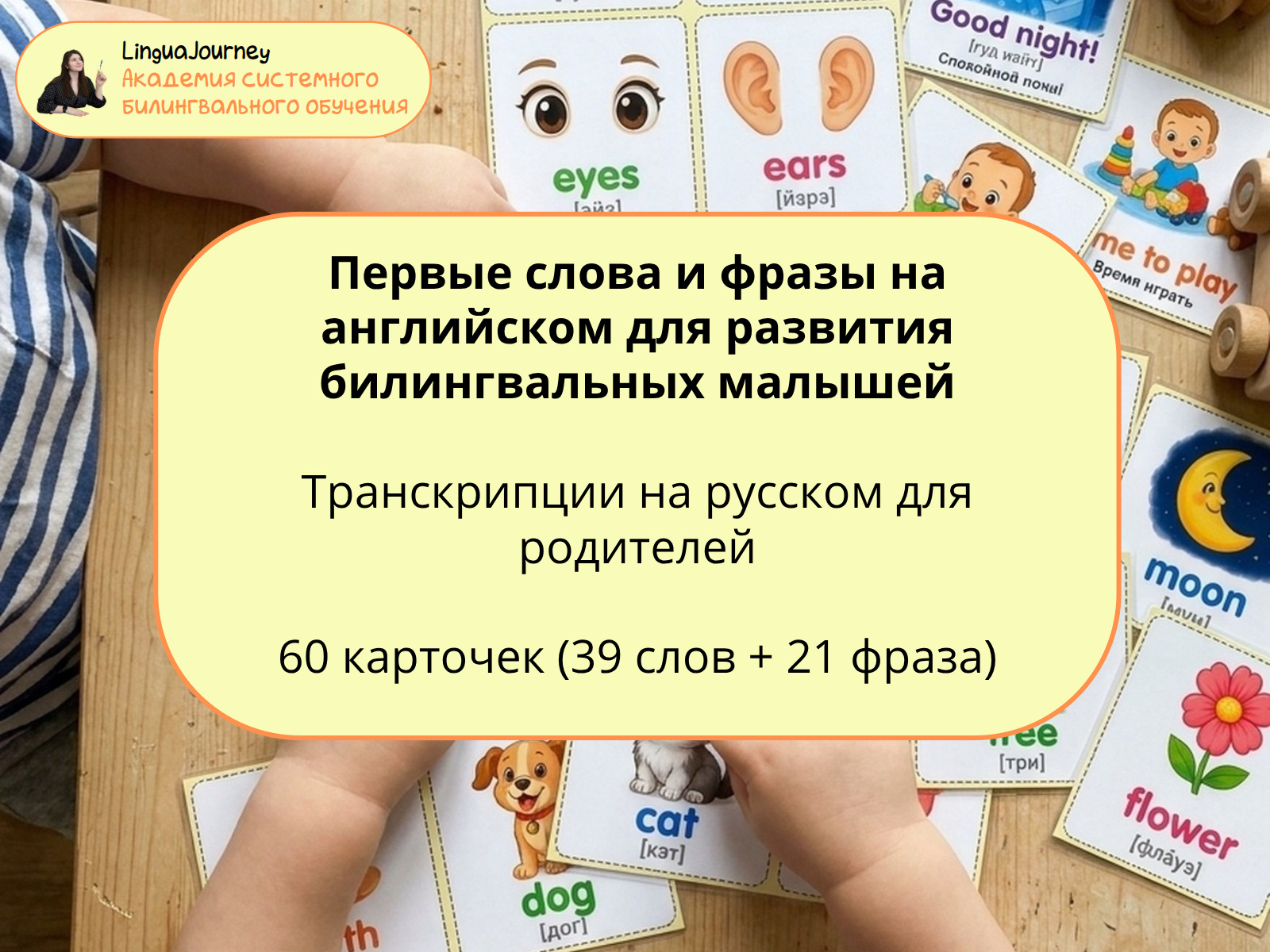 Карточки 2