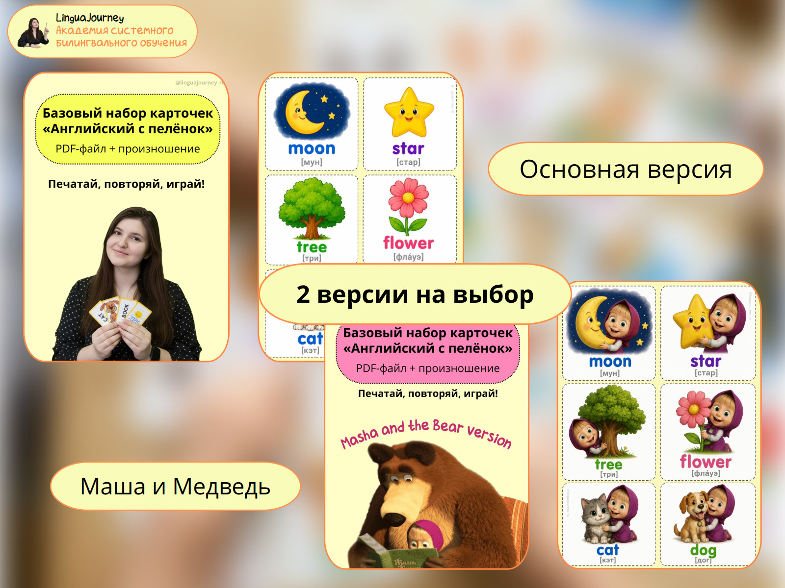 Карточки 3