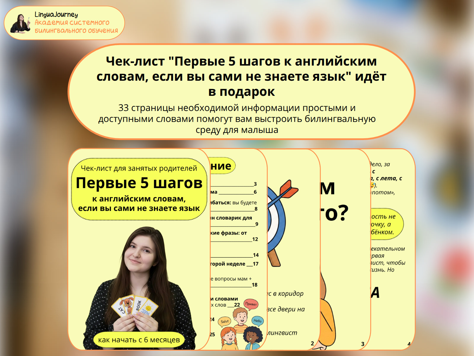 Карточки 4
