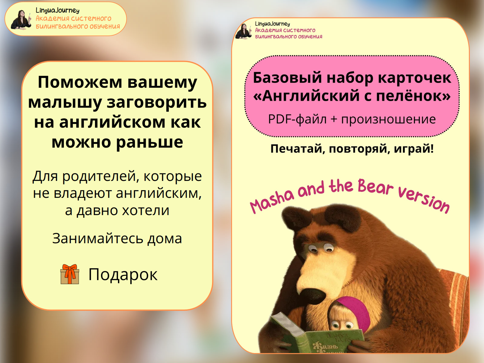 Маша и Медведь 1