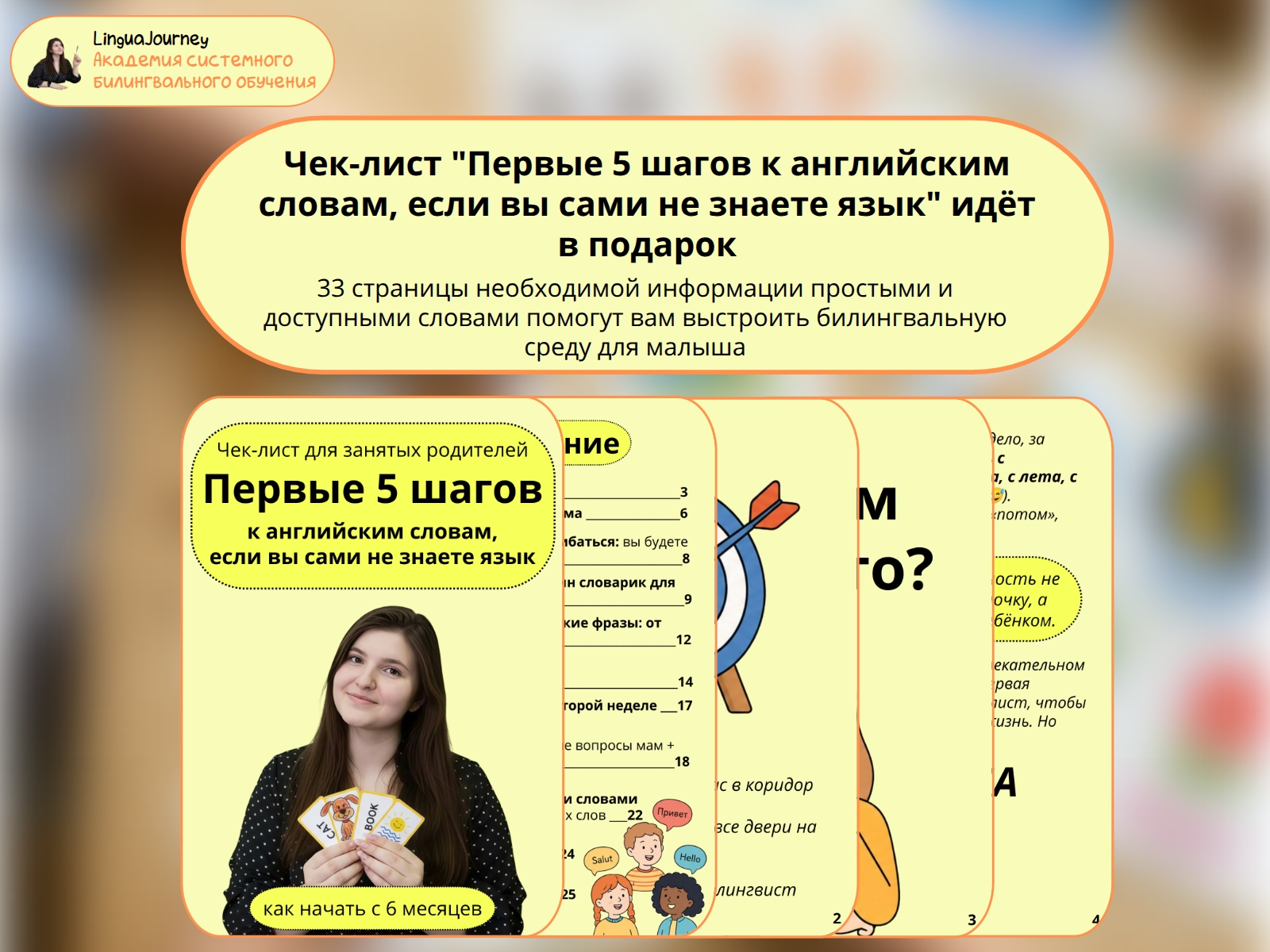 Маша и Медведь 4