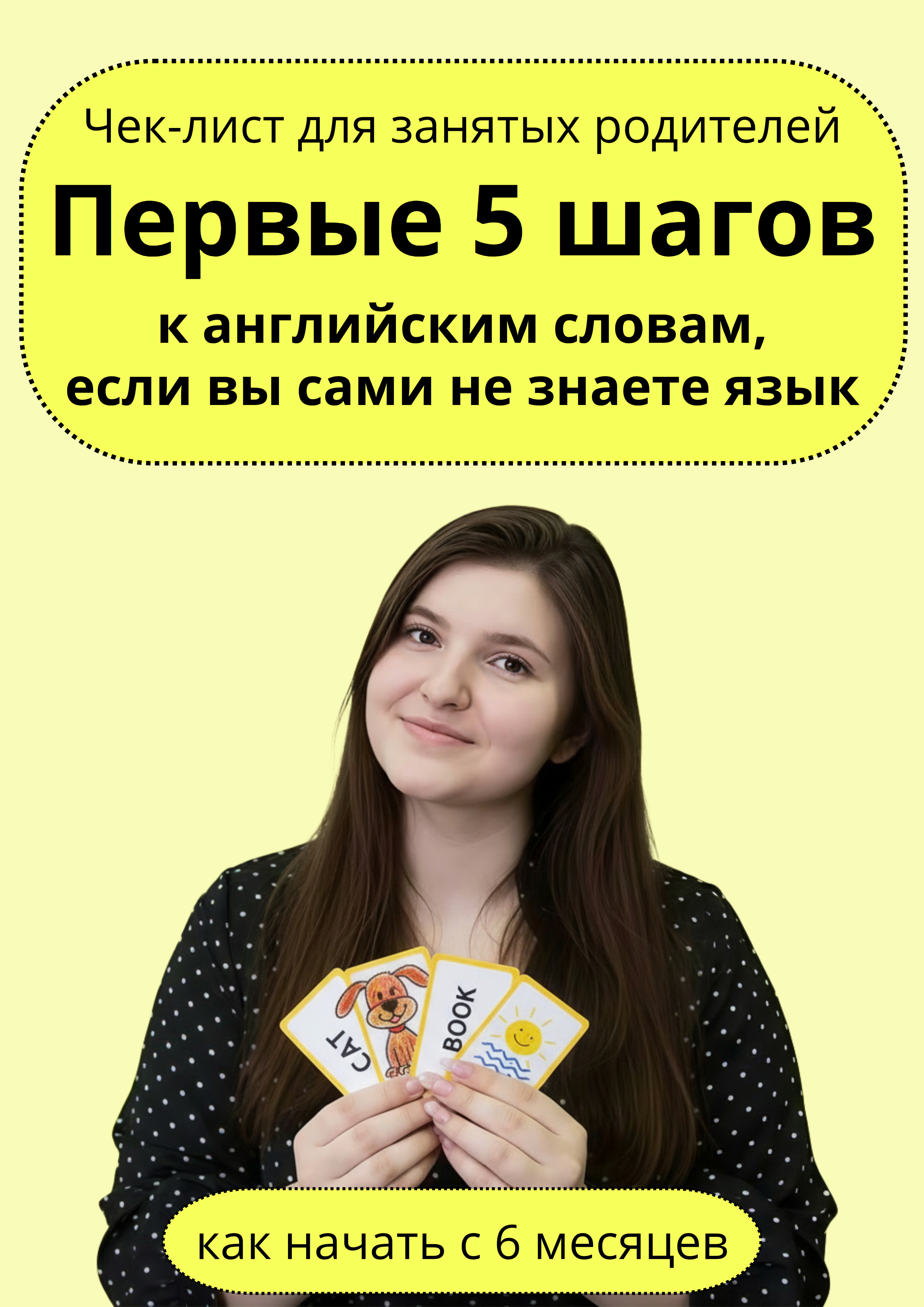 Чек-лист страница 1