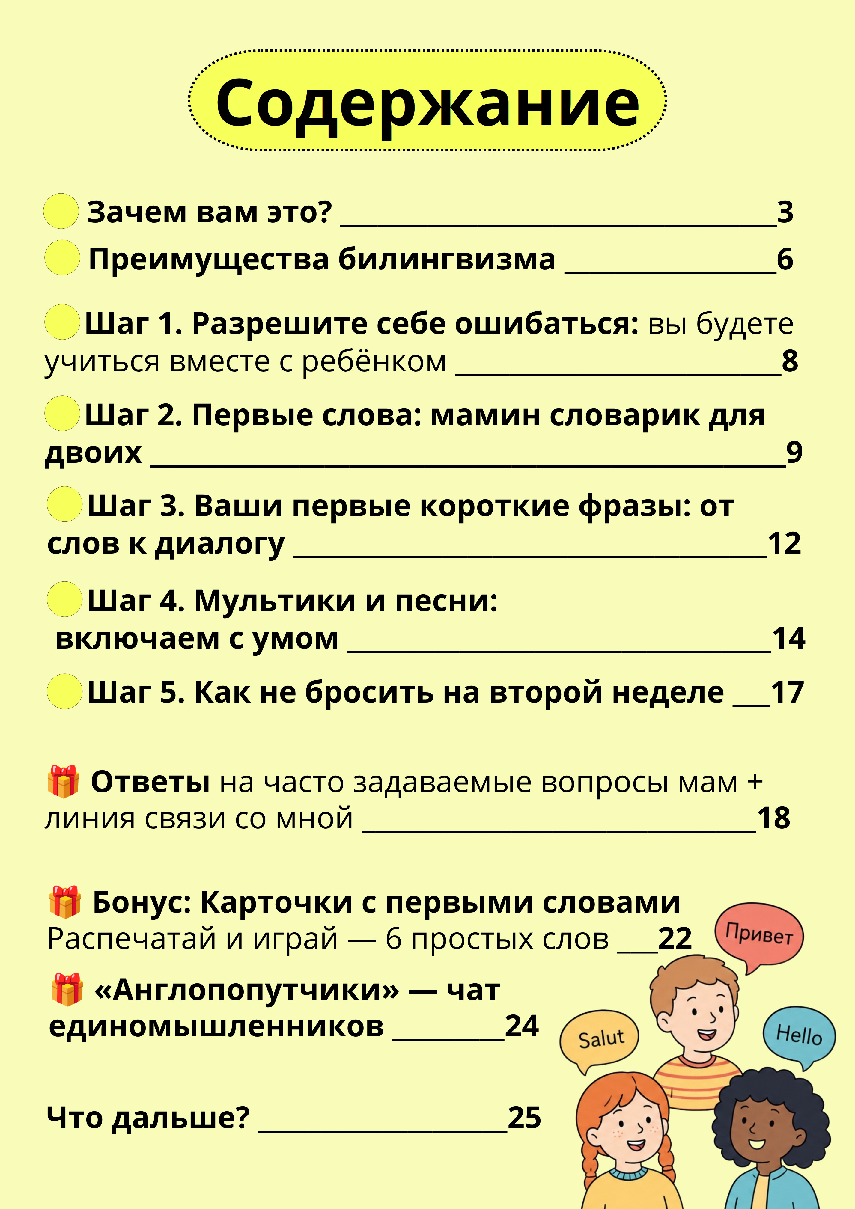 Чек-лист страница 2