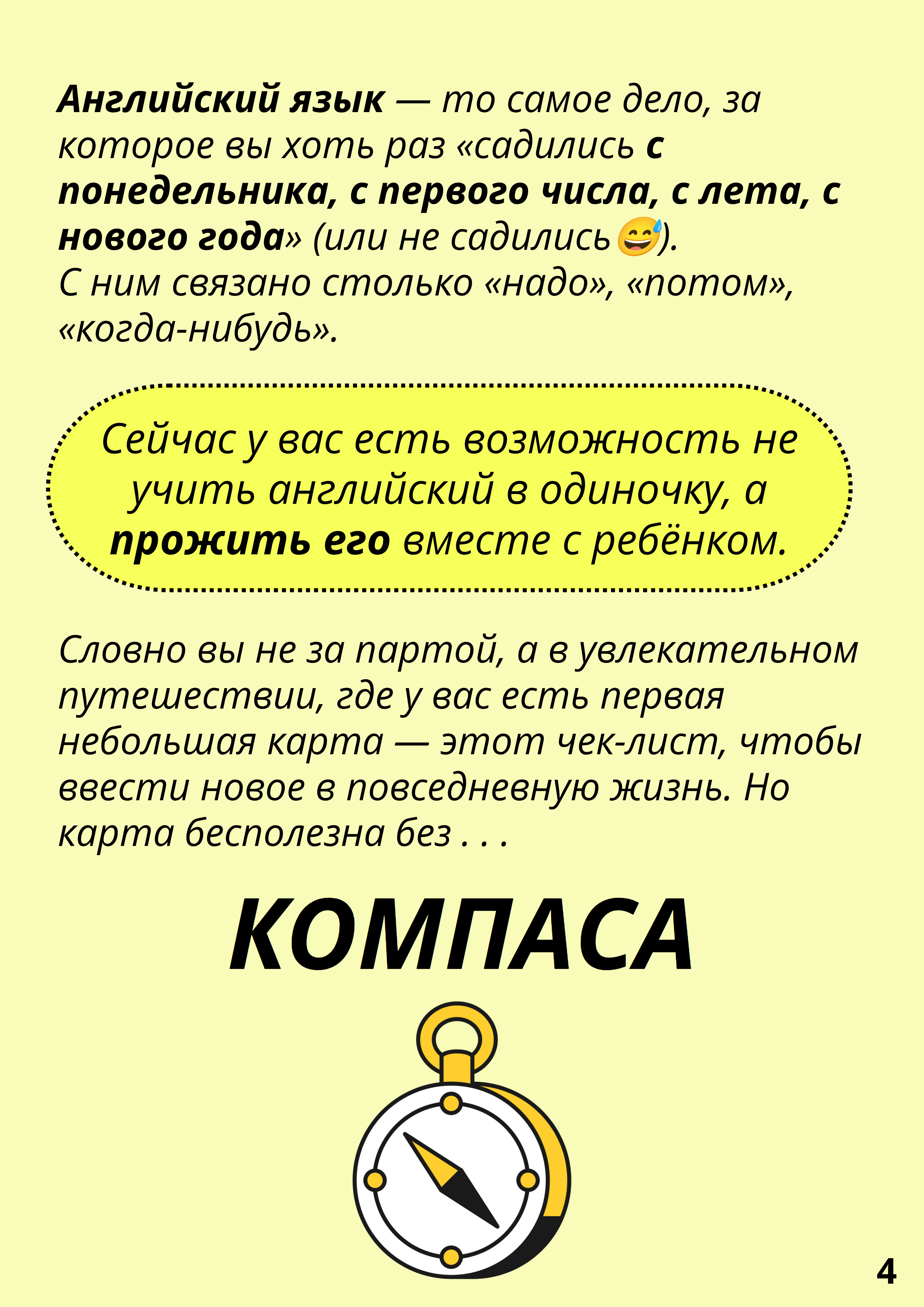 Чек-лист страница 3