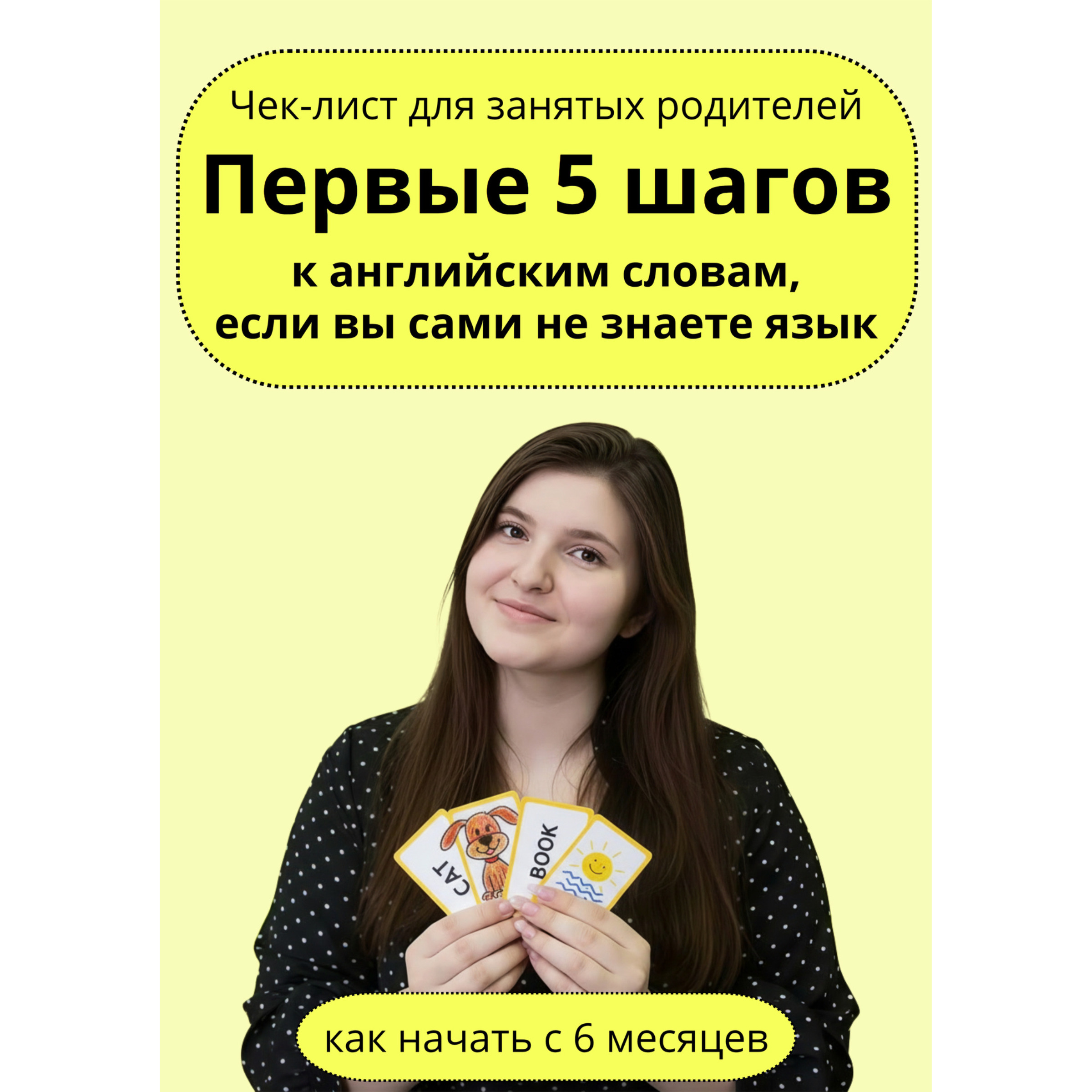 Чек-лист 1