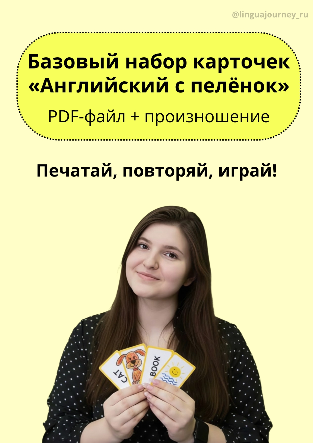 Карточки 0