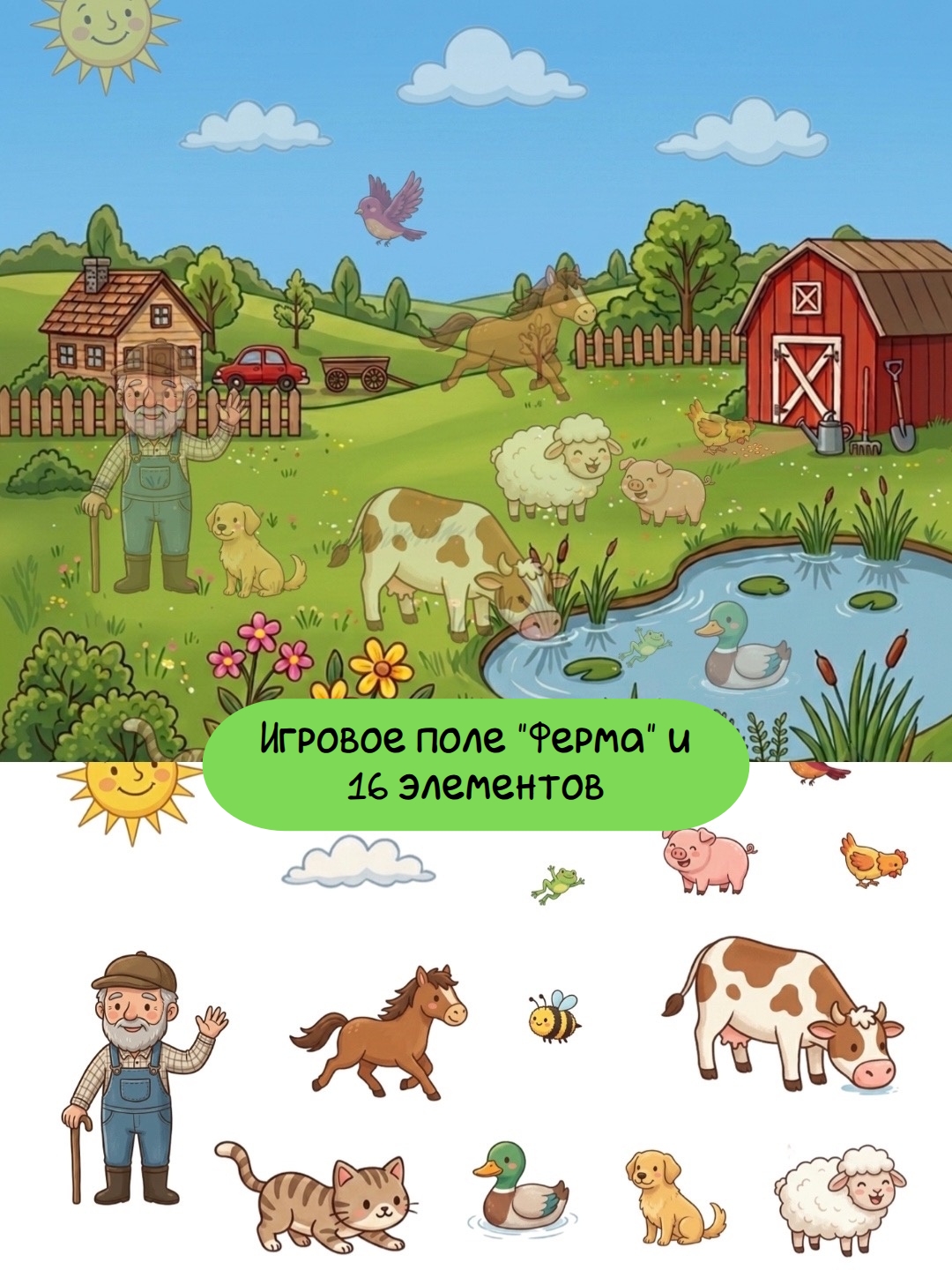 Ферма 2